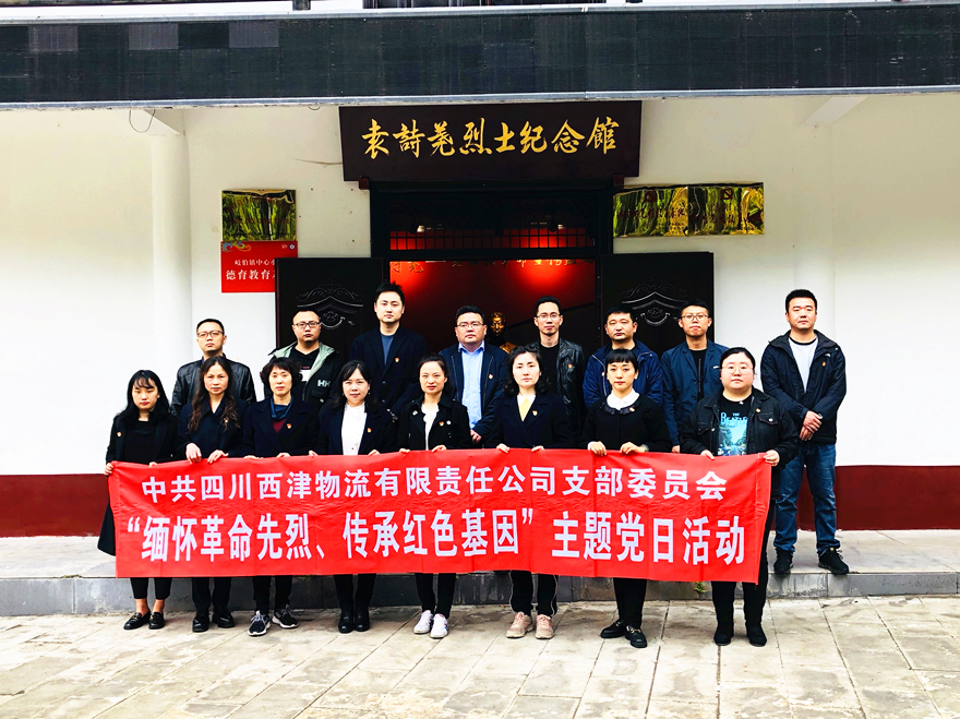 附圖2 在袁詩蕘烈士紀(jì)念館前合影 附圖2 在袁詩蕘烈士紀(jì)念館前合影