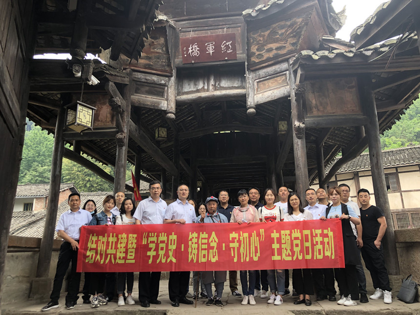 結(jié)對(duì)共建暨“學(xué)黨史 鑄信念 守初心”主題黨日活動(dòng)照片 結(jié)對(duì)共建暨“學(xué)黨史 鑄信念 守初心”主題黨日活動(dòng)照片