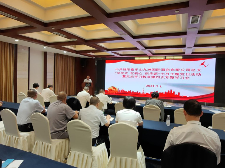 “學(xué)黨史、憶初心、慶華誕”七月主題黨日活動2