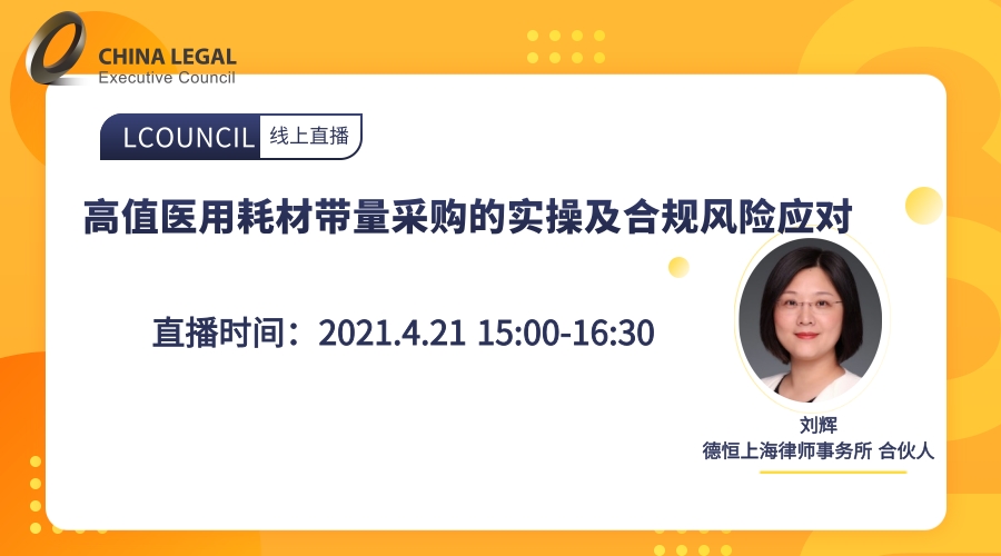 送課上門促交流，互學同研共成長——綿投集團開展“以案說法”培訓