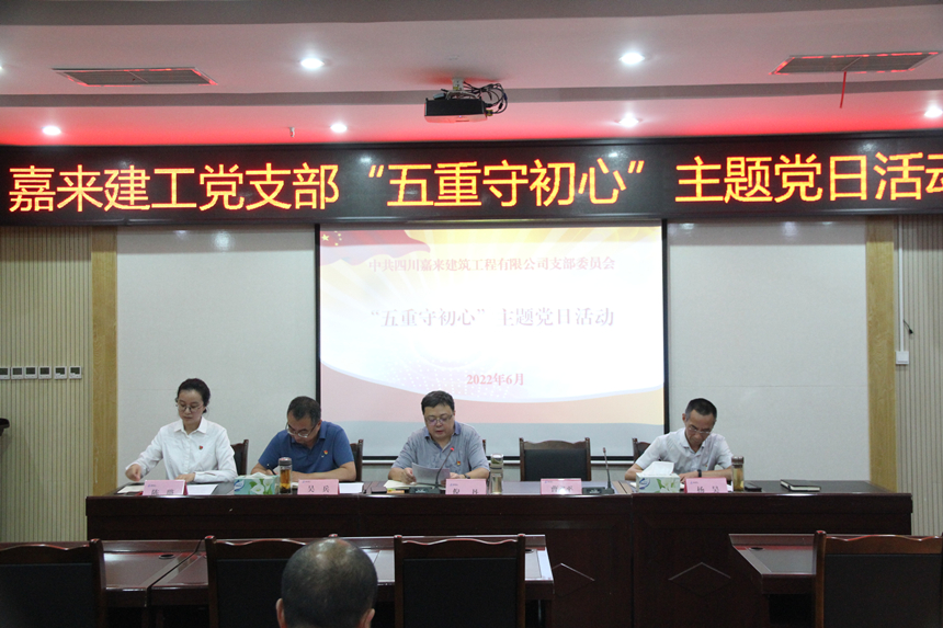 支部書記倪丹以“回顧治黨歷史，把握時(shí)代特點(diǎn)，堅(jiān)定不移推動(dòng)全面從嚴(yán)治黨向縱深發(fā)展”為題講黨課