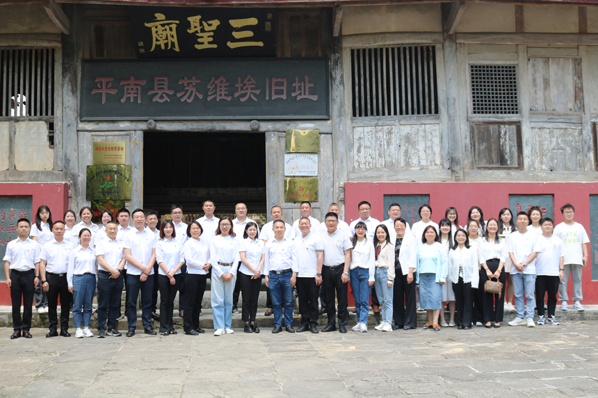 綿投商管黨支部聯(lián)合西南科技大學馬克思主義學院教工第一黨支部赴平南縣蘇維埃舊址開展共建活動