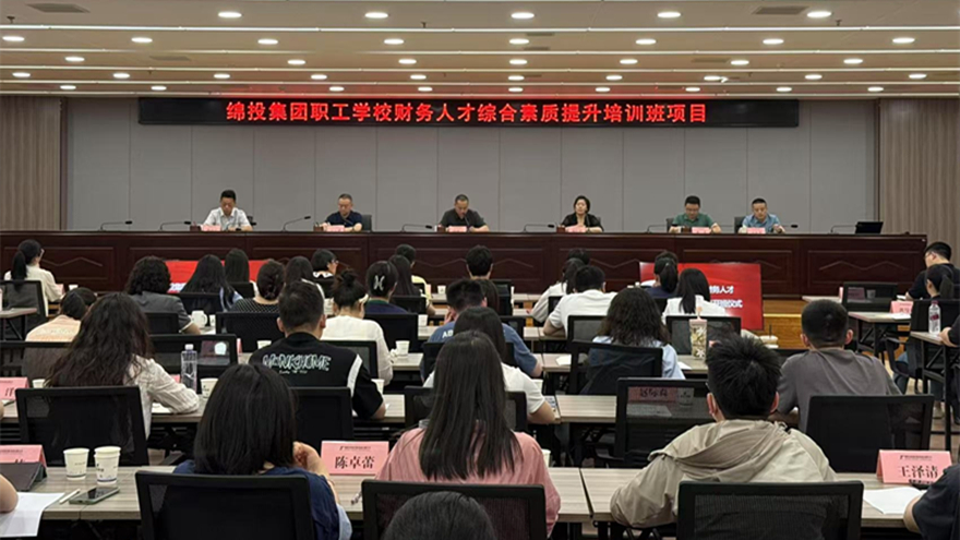 深入實(shí)施人才強(qiáng)企“雙一流工程”，以高質(zhì)量的職工教育培訓(xùn)助推公司高質(zhì)量發(fā)展